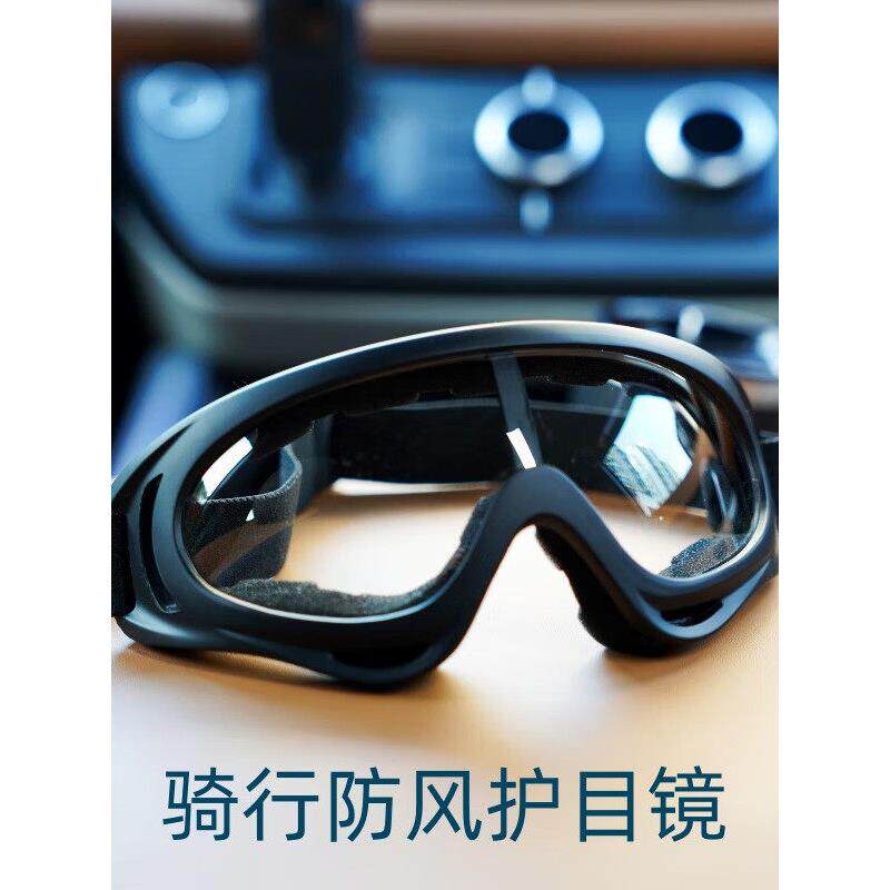 采购产品男女户外骑行眼镜，摩托车护目镜，电动车封闭防沙战术哈