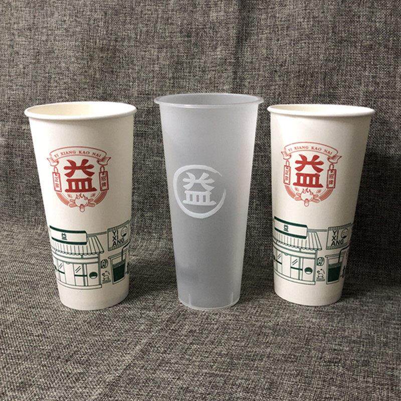 一次性奶茶杯注塑杯磨砂益字杯定制益禾烤奶杯子益字烤奶纸杯加厚