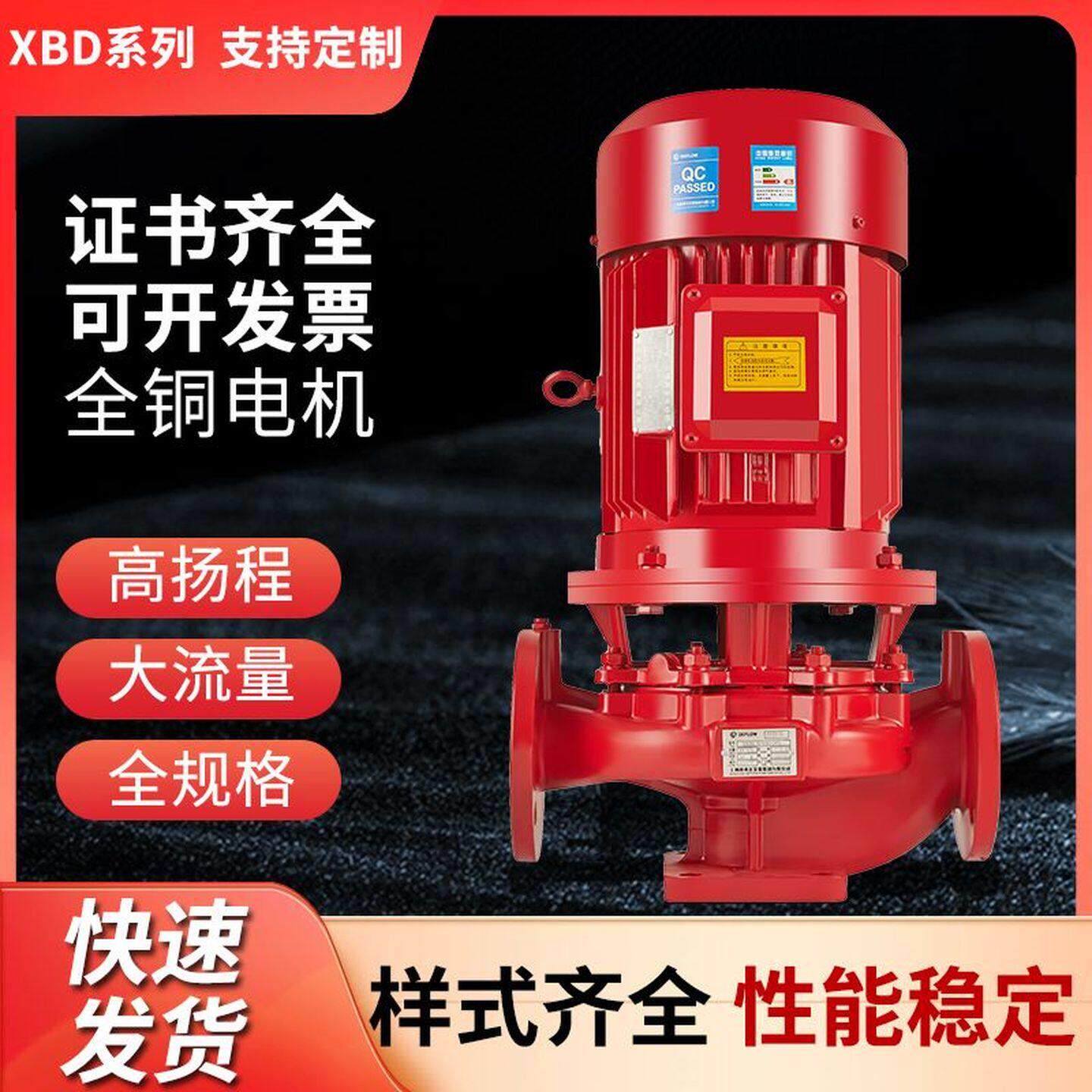室内消火栓泵立式单极消防泵稳压泵xbd消防水泵增压稳压成套设备