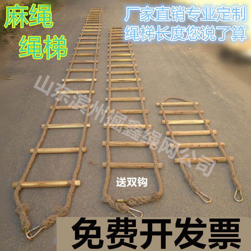 麻绳绳梯软梯幼儿园专用梯逃生梯训练梯救援梯上下铺专用梯装饰梯