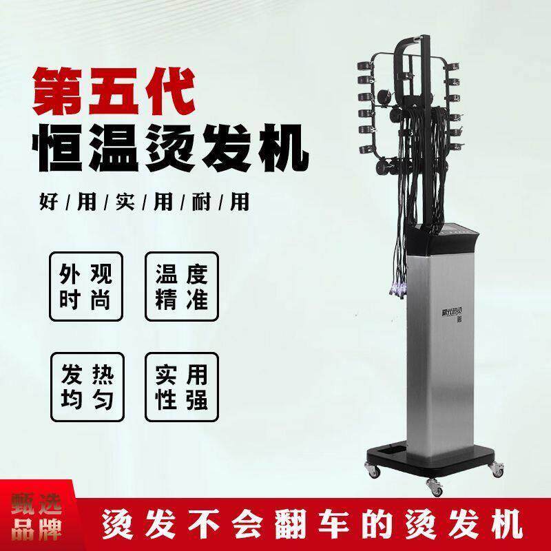 曙光智能恒温新款24v数码烫发机双孔理发店高端数码陶瓷烫发机