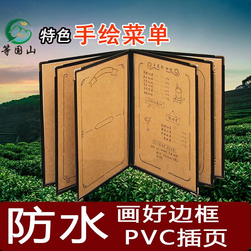 防水手绘牛皮纸菜单本创意DIY带插画西式菜谱点菜单插页式价目表