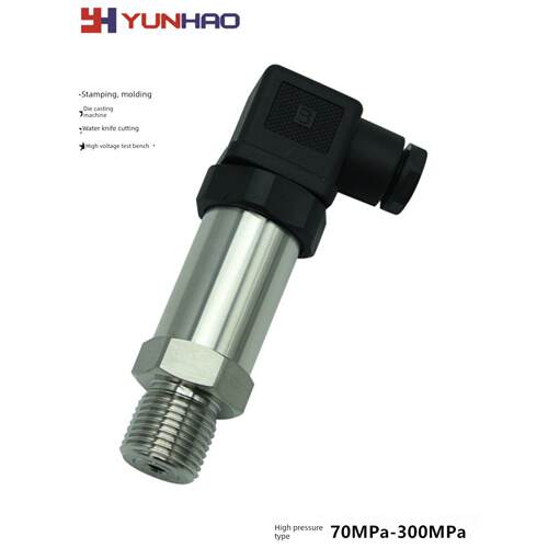 超高压传感器高压灭菌压力变送器70Mpa300Mpa 700Mpa水刀切割
