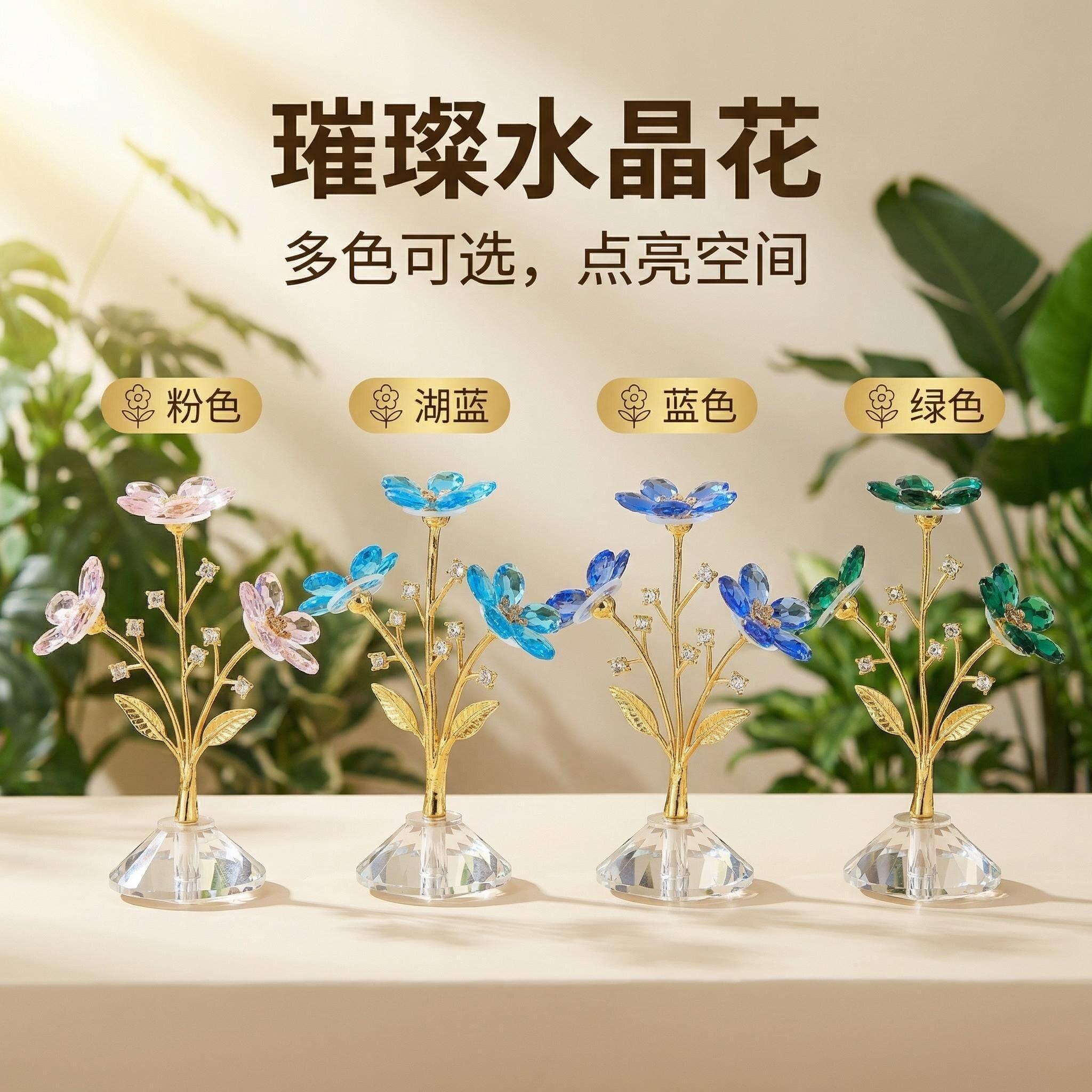 水晶花朵装饰摆饰多色可选家居桌面工艺礼品摆饰金属花瓶客厅装饰