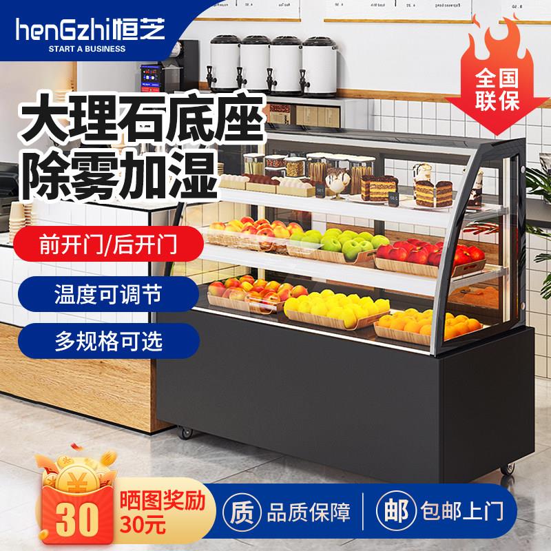 恒芝蛋糕柜冷藏展示柜商用玻璃水果熟食甜品冰柜风冷台立式保鲜柜