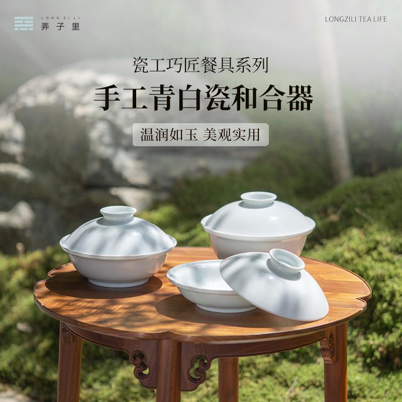 瓷工巧匠.青白瓷和合器.景德镇高温颜色釉简约手工陶瓷餐具