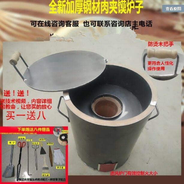 鸡蛋灌饼炉子商用蜂巢炭炉西安炉烧饼炉白吉馍炉老潼关肉夹馍