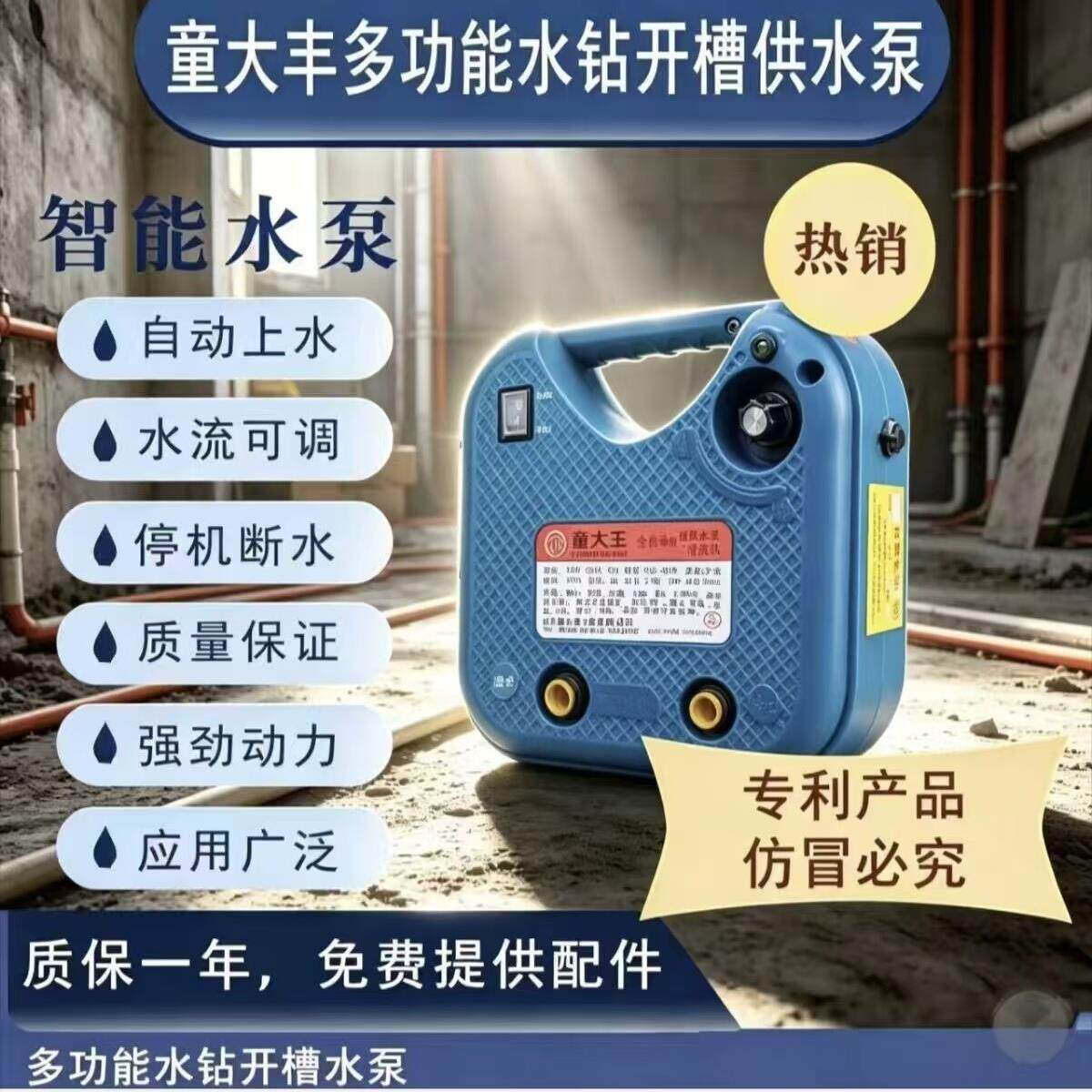 智能联动水泵开槽机微型水钻打孔机切割机自动供水泵自吸泵可调水