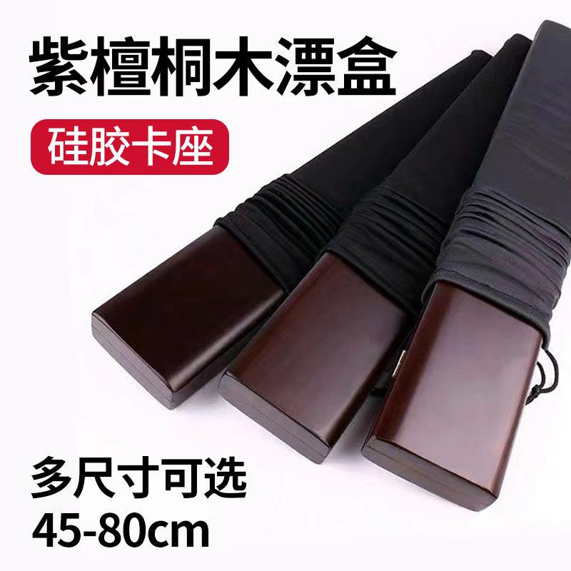紫檀色高档实木漂盒空盒45-80cm加长浮漂矽胶卡座多功能鱼漂盒子