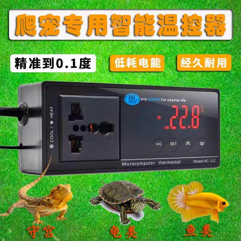 爬虫爬宠智能国标温控器守宫睫角鬃狮陆龟恒温器加热垫陶瓷灯PID