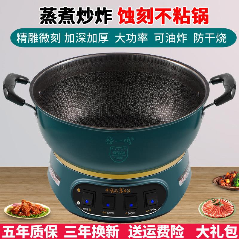 多星电炒锅多功能料理锅家用蒸煮炖煎一体电饭锅插电炒锅不沾锅