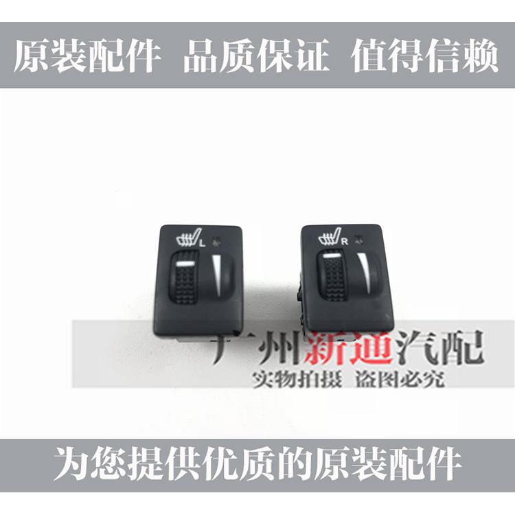 新锐志霸道凯美瑞汉兰达座椅加热开关电动座倚调节器卡罗拉旋钮
