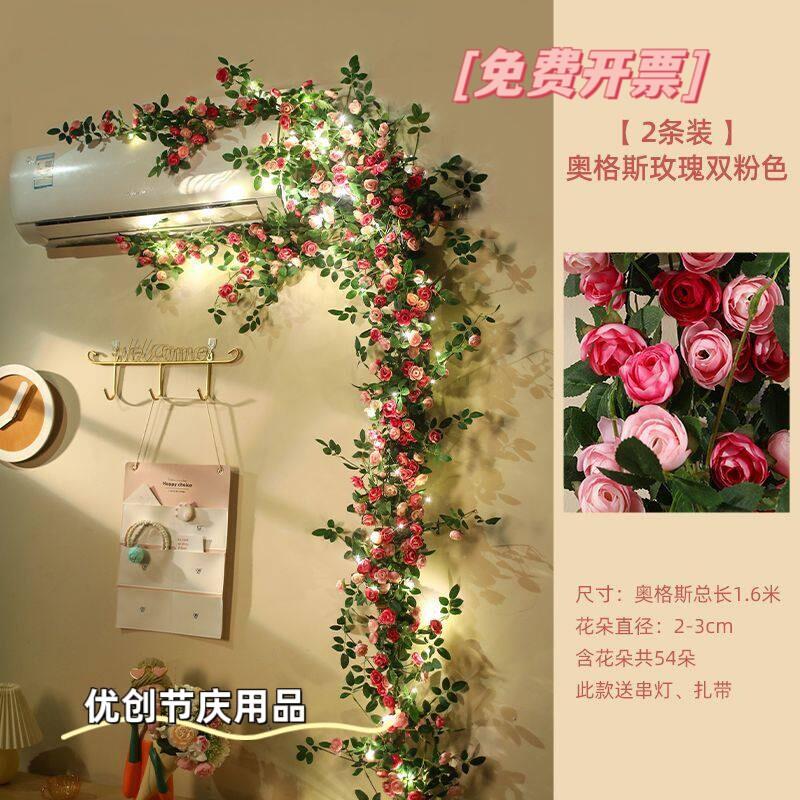 仿真玫瑰花藤假花藤条空调室内吊花装饰藤蔓管子塑料高档墙面遮挡