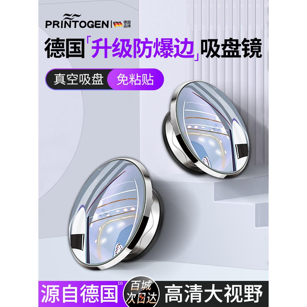 汽车后视镜小圆镜倒车盲点超清辅助反射镜360度全景广角吸盘式