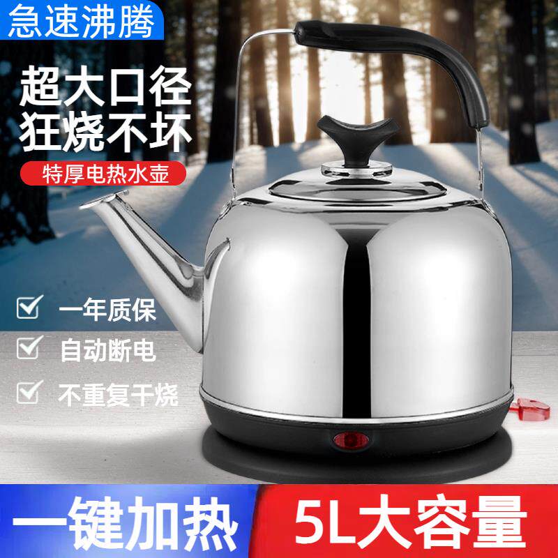 特厚不锈钢电热水壶大容量电水壶鸣笛烧水壶自动断电家用茶壶