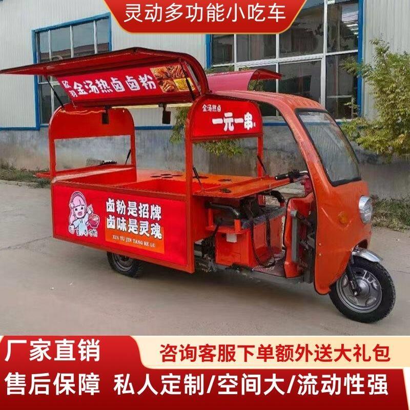 摆摊小吃车移动多功能餐车