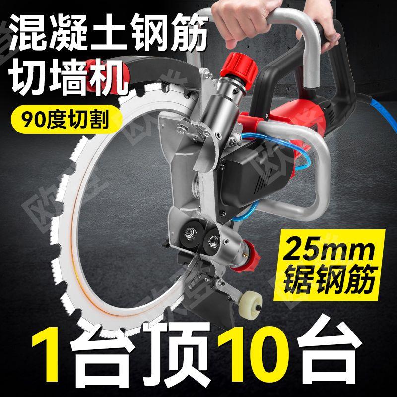 环锯切墙机新款混凝土切割机钢筋高频无刷大功率手提式无尘墙锯