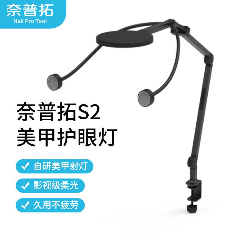 奈普拓S2美甲护眼灯led拍照补光桌面桌夹射灯美颜三折叠工作台灯