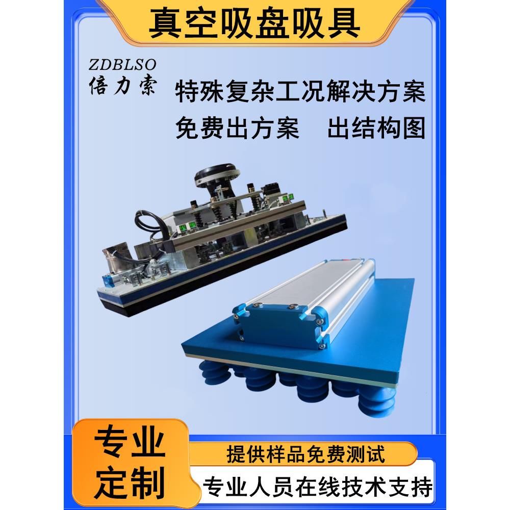 重载木板长条真空海绵吸盘机械手集成式码垛吸具纸箱气动海绵吸盘