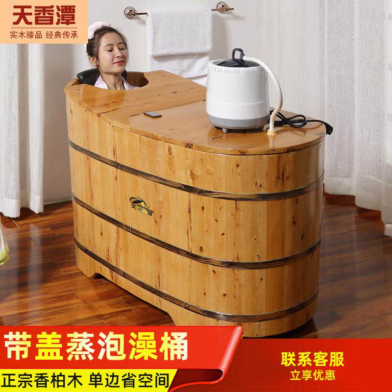 中式手工实木天香漂香柏木蒸泡澡桶带盖家用沐浴桶超大容量泡澡盆