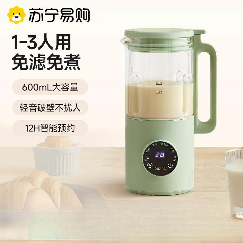 苏宁豆浆机家用全自动多功能小型迷你破壁机免煮新款料理机2872L