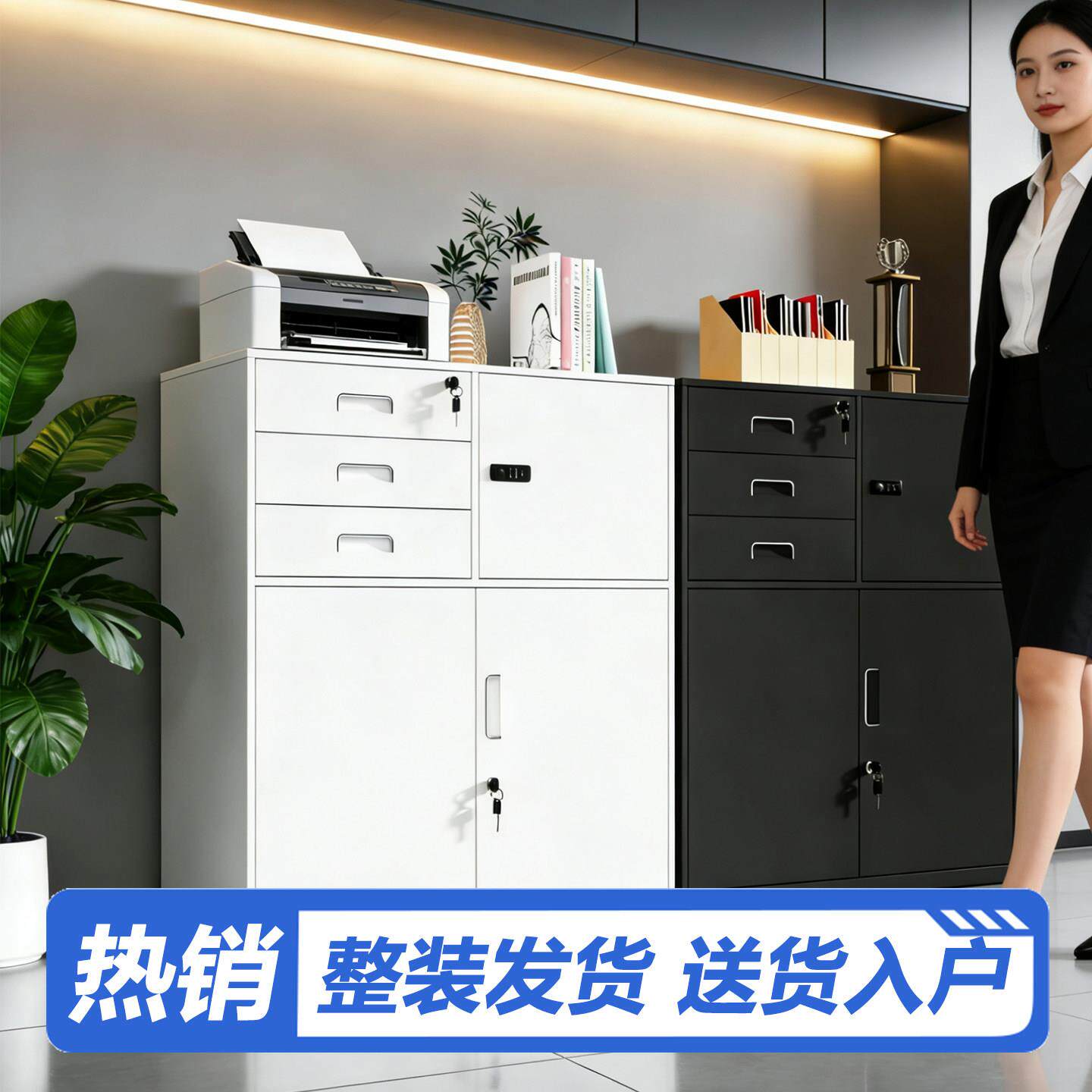 全钢加厚办公室铁皮文件柜带锁抽屉收纳柜柜印表机底柜办公抽屉柜