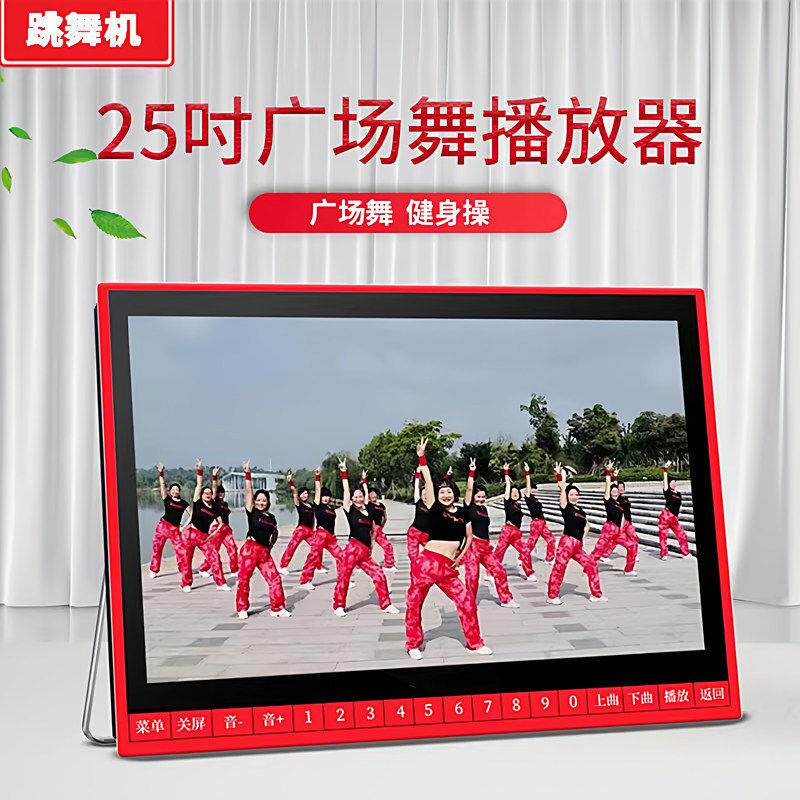 德生老年人广场舞影音播放器专用老人街舞机广场舞音响带显示屏音