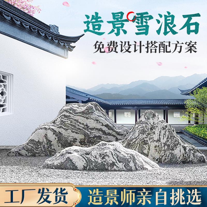 雪浪石客厅组合仿真小山石头室内庭院泰山石镇宅水造景观石天然