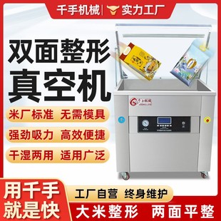 全自动大米整形真空机食品米砖杂粮抽真空封口机干湿两用真空机