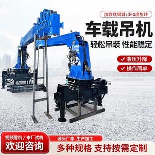 车载起重吊机 吊机 中型建筑随车载吊机10吨液压折叠式 伸缩臂上装