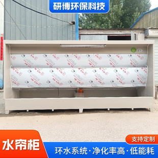 水簾柜水循環(huán)漆霧凈化設(shè)備粉塵回收除塵打磨柜五金噴漆臺(tái)水簾柜
