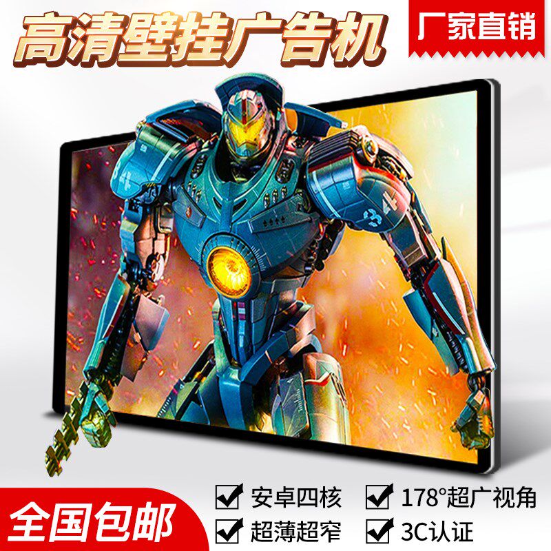 高清广告机10寸-65寸商用广告屏网络安卓液晶电视显示屏横竖分屏