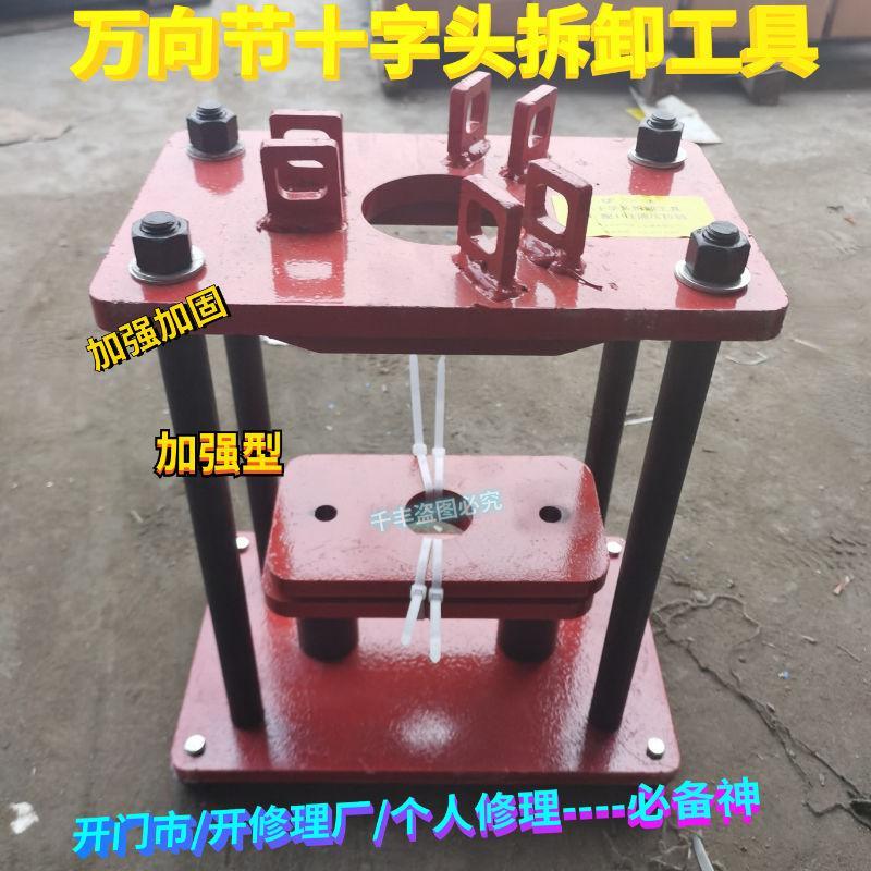 拖拉机万向节拆卸工具液压拉马旋耕机传动轴安装十字轴拆装工具