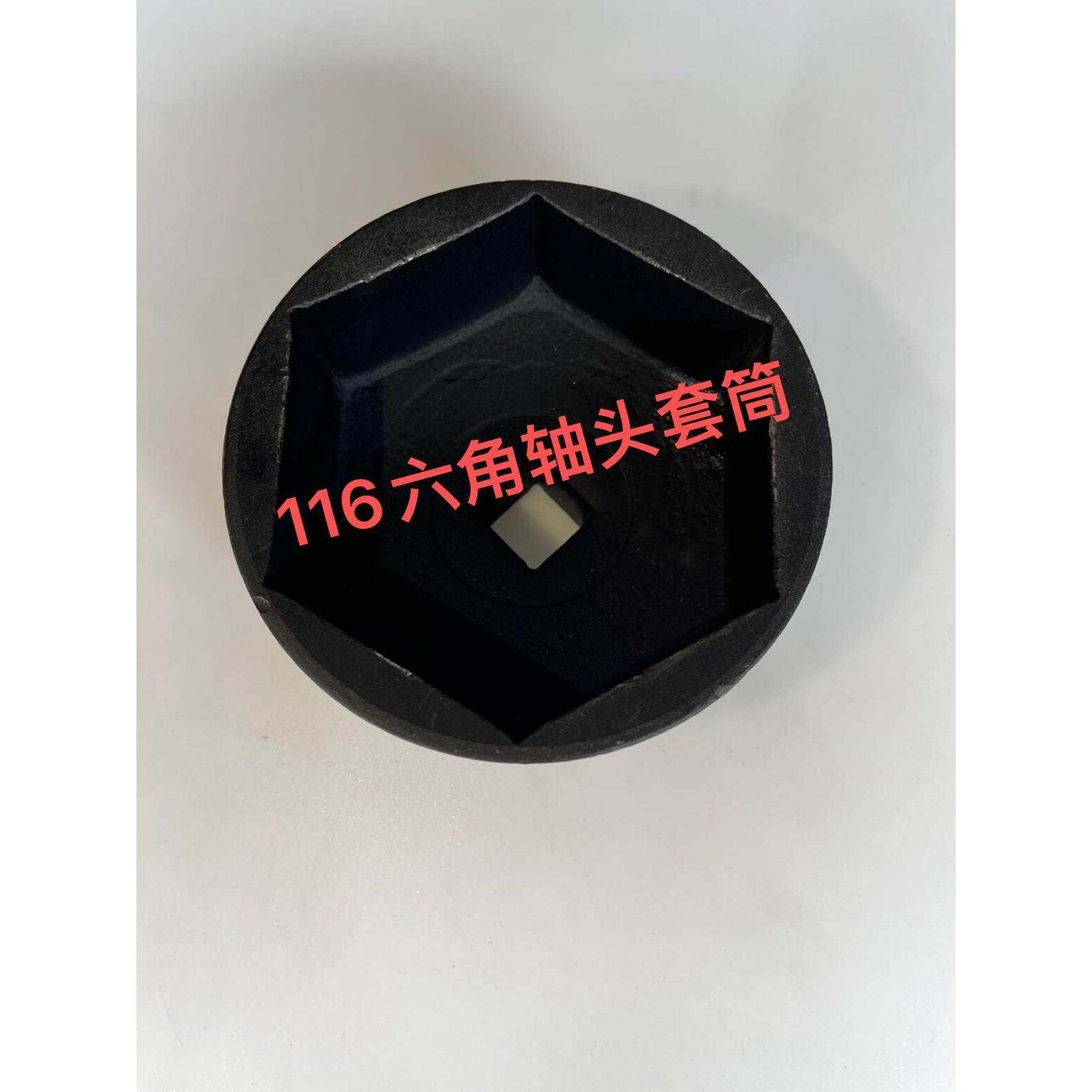 气动115六角轴头套筒免维护116六角套筒大风炮套筒气动轴头套