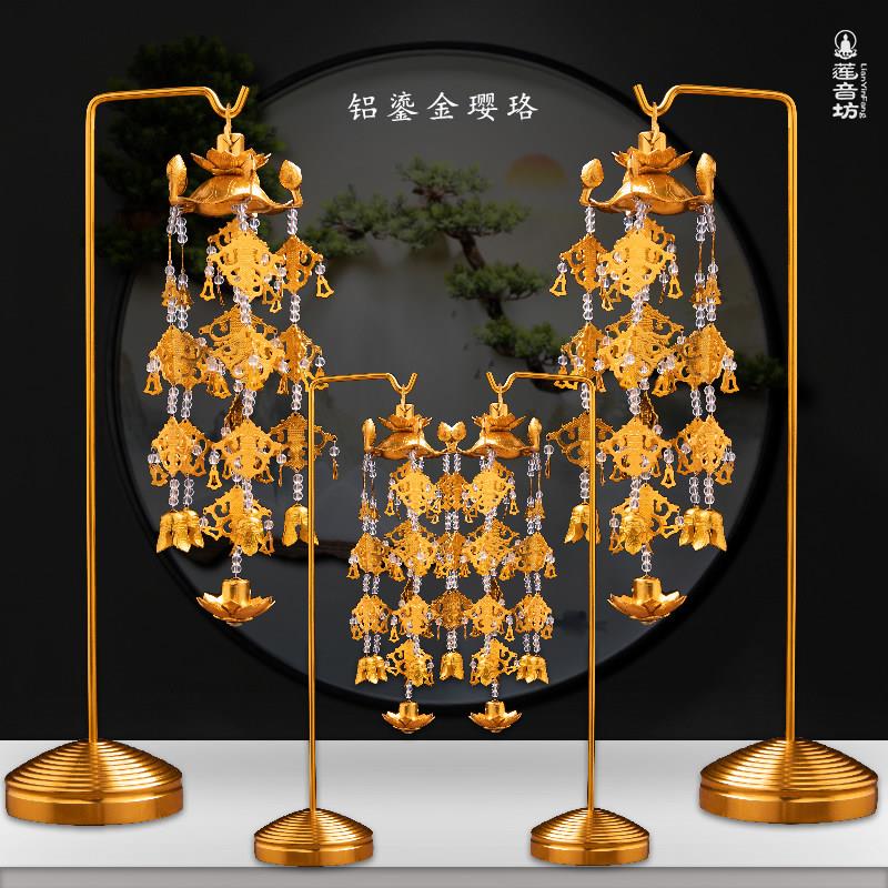 铝制佛前供花摆件金莲花复古寺庙用宝盖供具璎珞佛堂装饰