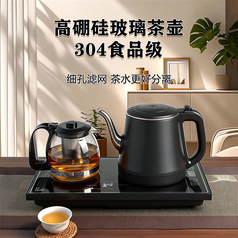 智能全自动上水电热烧水壶台嵌一体式电茶炉办公家用煮茶器保温