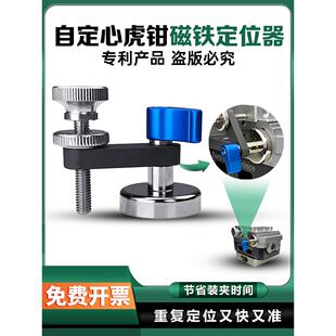 自定心虎钳强力磁铁定位器CNC工件定位辅助磁吸并列虎钳定位夹具
