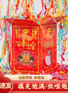 结婚电子礼炮礼花环保彩条烟花乔迁开业开工庆典礼炮婚礼宾喷花筒