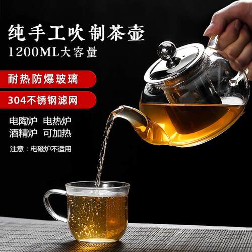 雅风圆润壶耐高温高硼硅玻璃泡茶壶不锈钢茶水分离现代纯手工茶具