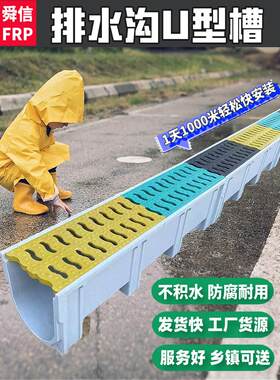 玻璃钢排水沟U型槽树脂成品下水道厨房庭院屋檐天沟排水沟盖板