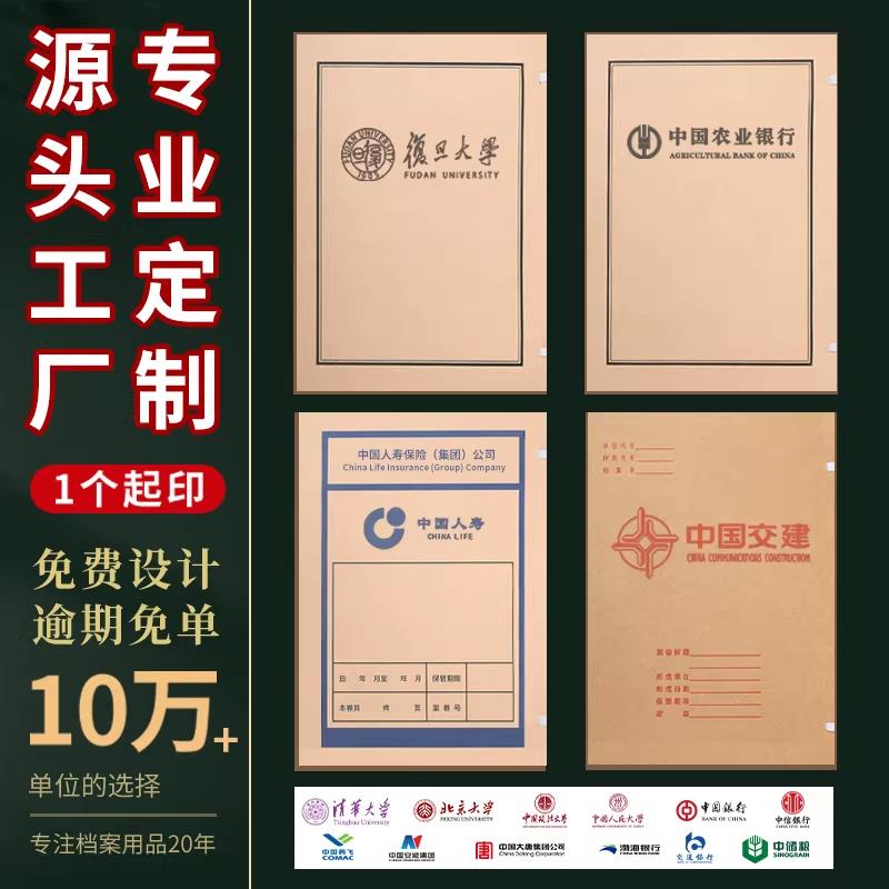 300个装档案盒牛皮纸文件资料盒收纳盒a4进口无酸加厚会计文书科