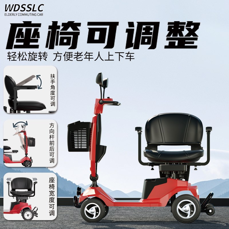 WDS新款老人代步车四轮电动残疾人双人专用电瓶车老年折叠助力车