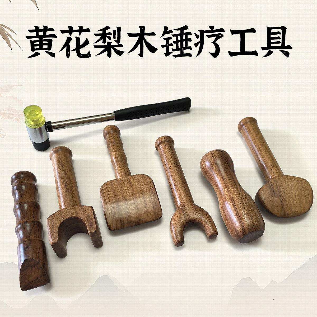 锤击辽法工具保健理疗颈椎矫正敲打脊柱按摩经络中医正骨锤疗