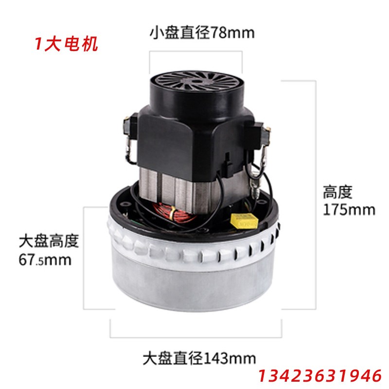 壁挂式吸尘器电机1200W马达家用干磨机铜线费斯托摩卡配件大全