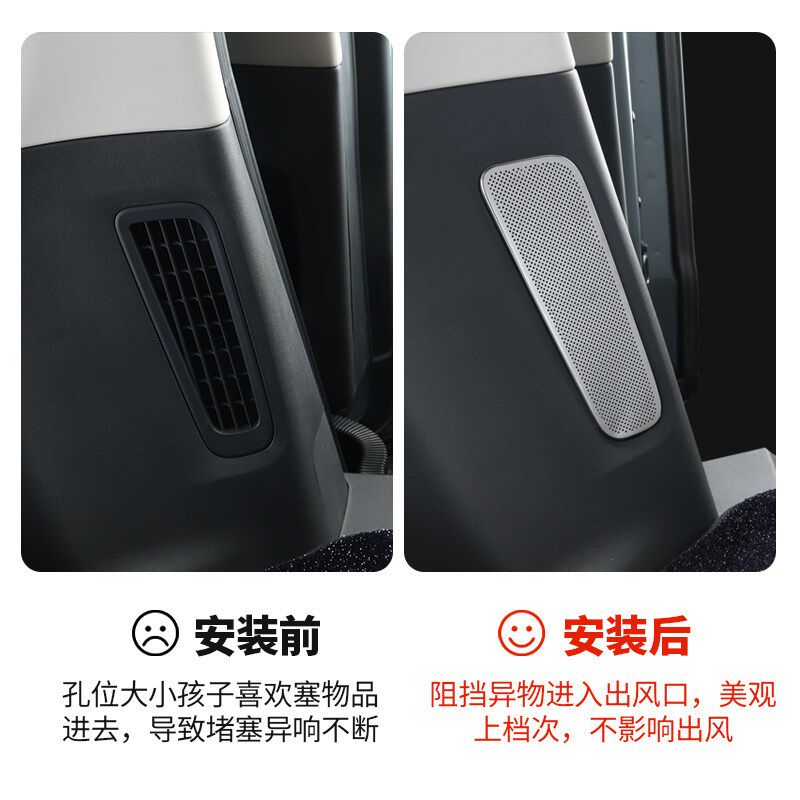适用于小鹏X9增程第三排座椅侧出风口保护罩装饰改装汽车配件
