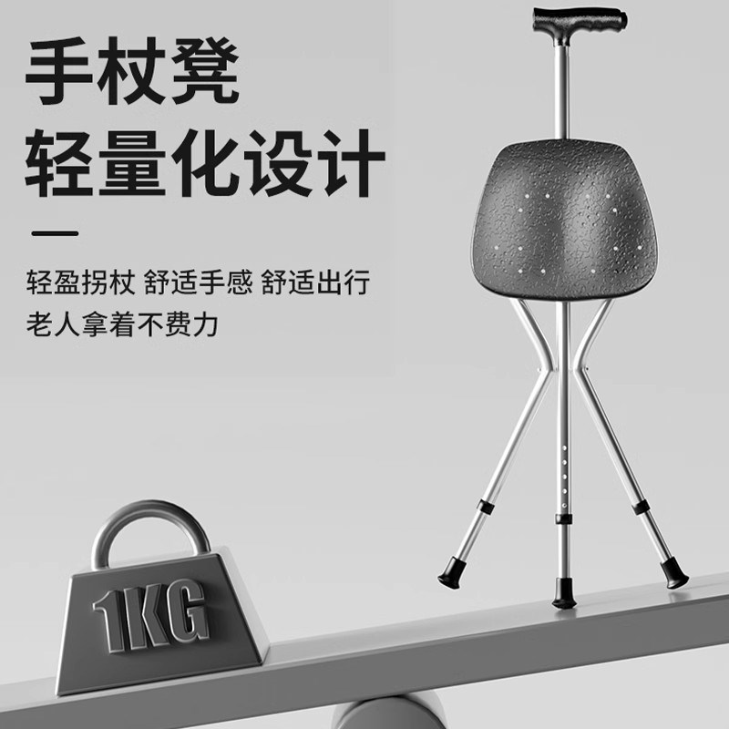 拐杖凳子折叠便携老人拐杖椅子两用拐杖老人防滑带凳子拐棍带座椅