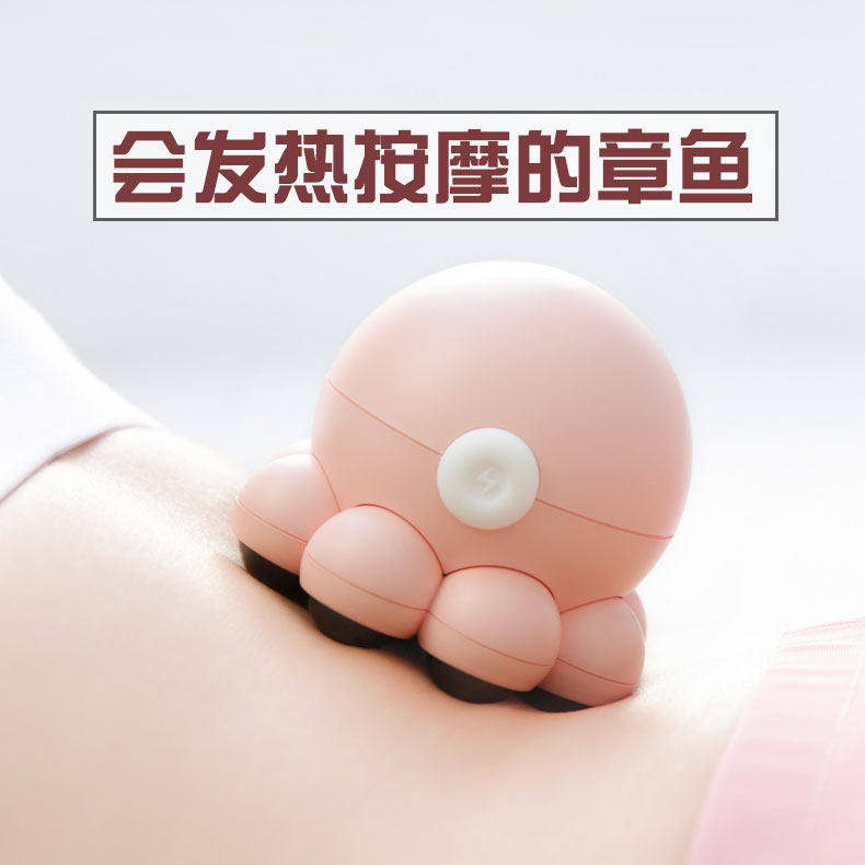 章鱼按摩仪颈椎肩部脖子小腿手持小型迷你按摩器母亲节礼物送妈妈
