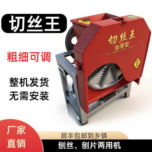 电动刨丝机家用养殖手摇刨片机养殖家用萝卜南瓜土豆红薯切丝机器