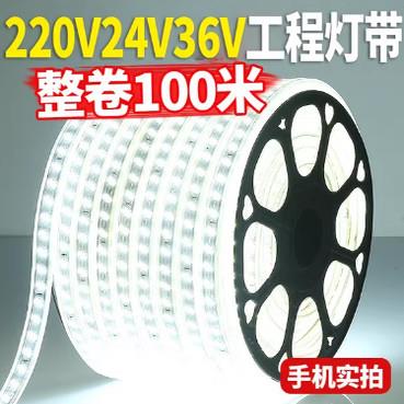 led白光灯带24v36v220v整卷100米低压高压防水隧道工地下室超高亮