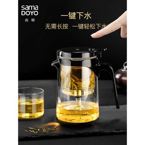 尚明家用全玻璃内胆飘逸杯冲茶器茶水分离泡茶壶简易红茶过滤茶具
